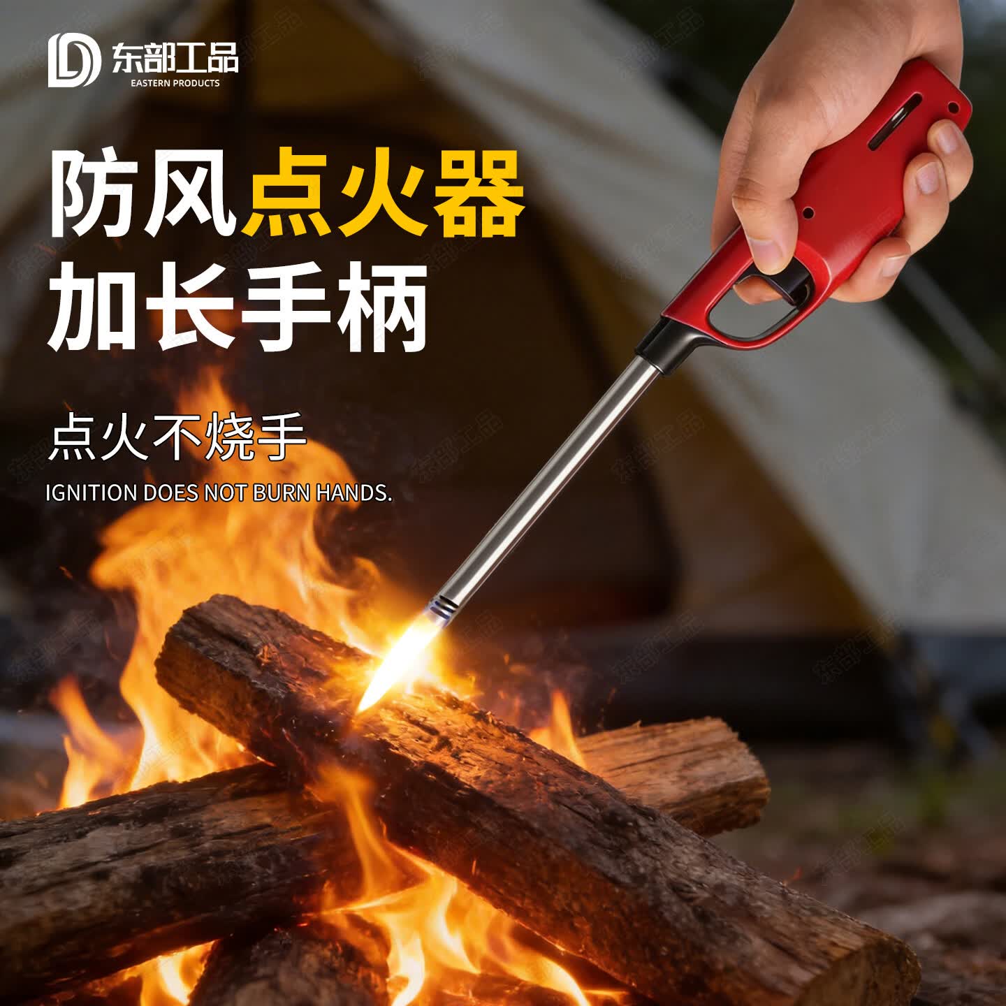 东部工品点火器长柄神器防风打火机喷枪点火枪打火枪煤气灶燃气加长打火器