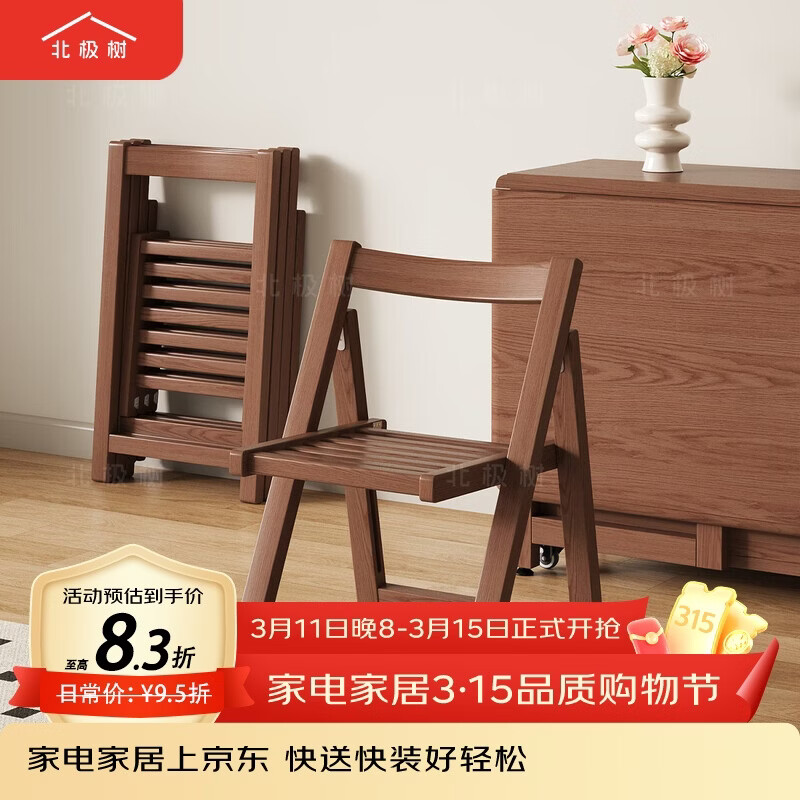 ������ʵľ�۵����Ӽ��ò��ο��۵������ΰ칫�ε������Ҽ�Լ���������� ʵľ�۵���-����ɫ һ��װ 241.2Ԫ