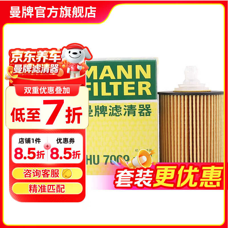 ������������MANNFILTER��HU7009zM������о���͸��������������ʹ���־�׿���˹GS/LS/GX 24Ԫ