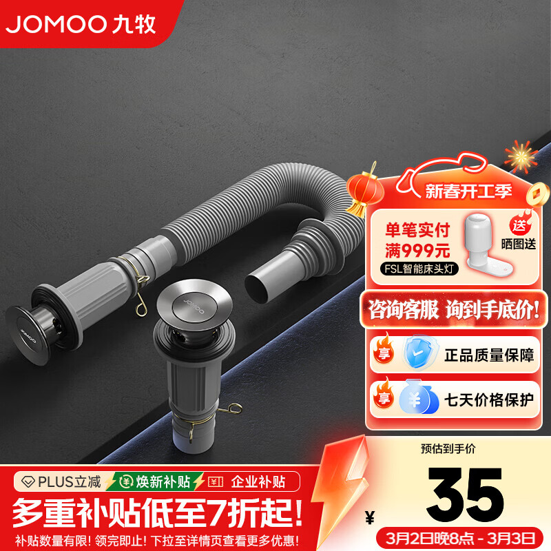 九牧（JOMOO）面盆下水器弹跳翻版式下水器套装脸盆台盆洗手盆不锈钢下水套装 【翻板式】通用下水套装91206