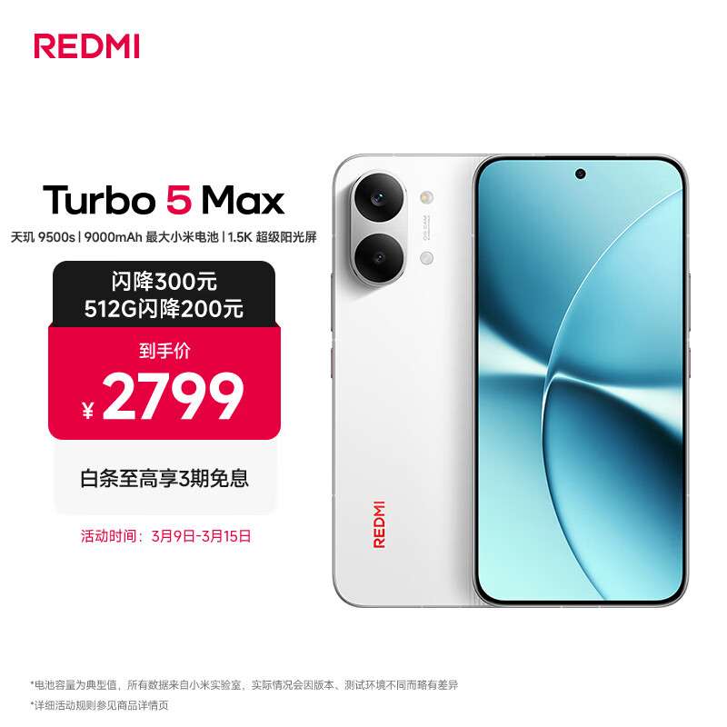 ���� REDMI Turbo5 Max �ֻ� ���ư� 16+512G 2379.15Ԫ