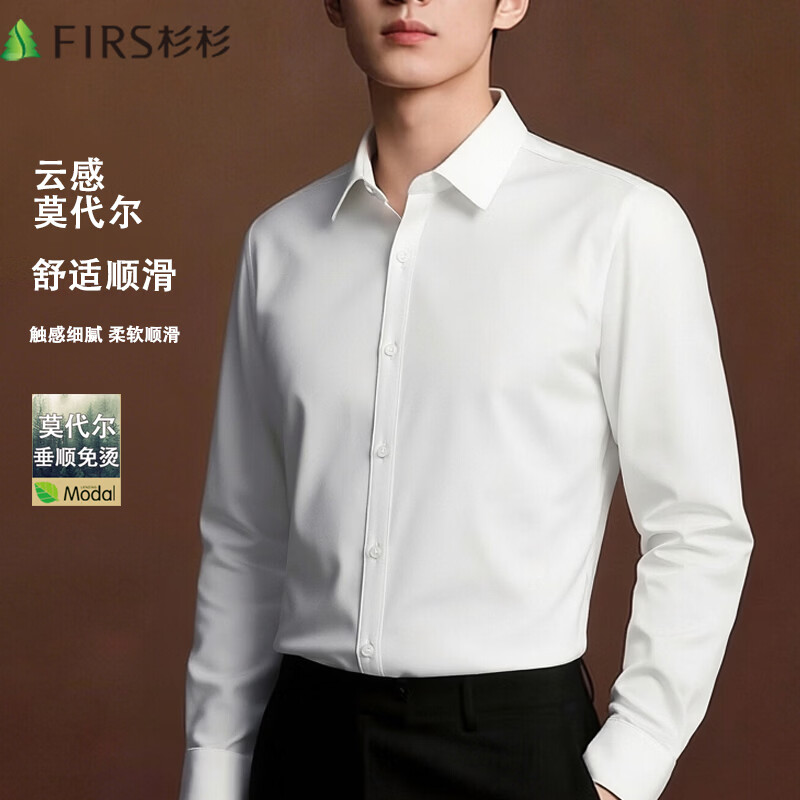 杉杉【云感莫代尔】长袖衬衫男免烫商务休闲上衣透气亲肤短袖衬衣男装 白色（长袖） 40 (175) 92A
