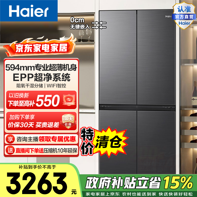 Haier/���� С�컨472�� ʮ�ֶԿ��� ���� BCD-472WGHTDB9SYU1 3050.3Ԫ