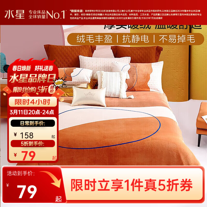 ˮ�Ǽҷ� ���ų�Ʒ ����˿�Ӻ�ţ���������� �����׷� ϸ������ ·��˹(��ůţ����+������) ������ ������150*210cm�� 79Ԫ