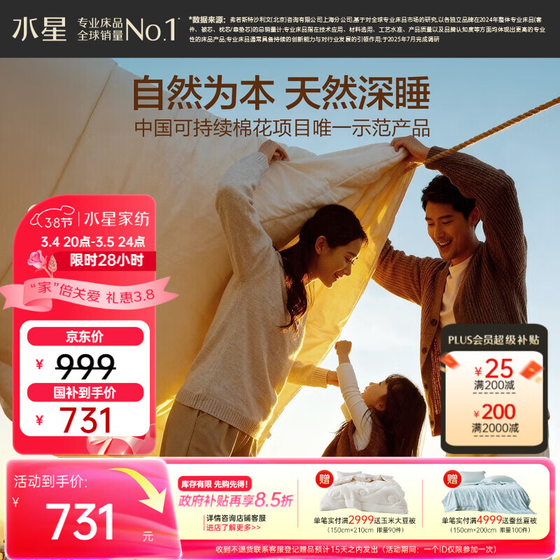 水星家纺棉被子棉花被子被芯纯棉A类新疆棉双人约6斤220x240cm