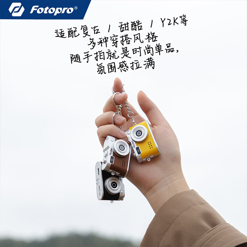 富图宝（Fotopro）M1 Rollei联名 潮玩相机盲盒 盲盒/套装/6件