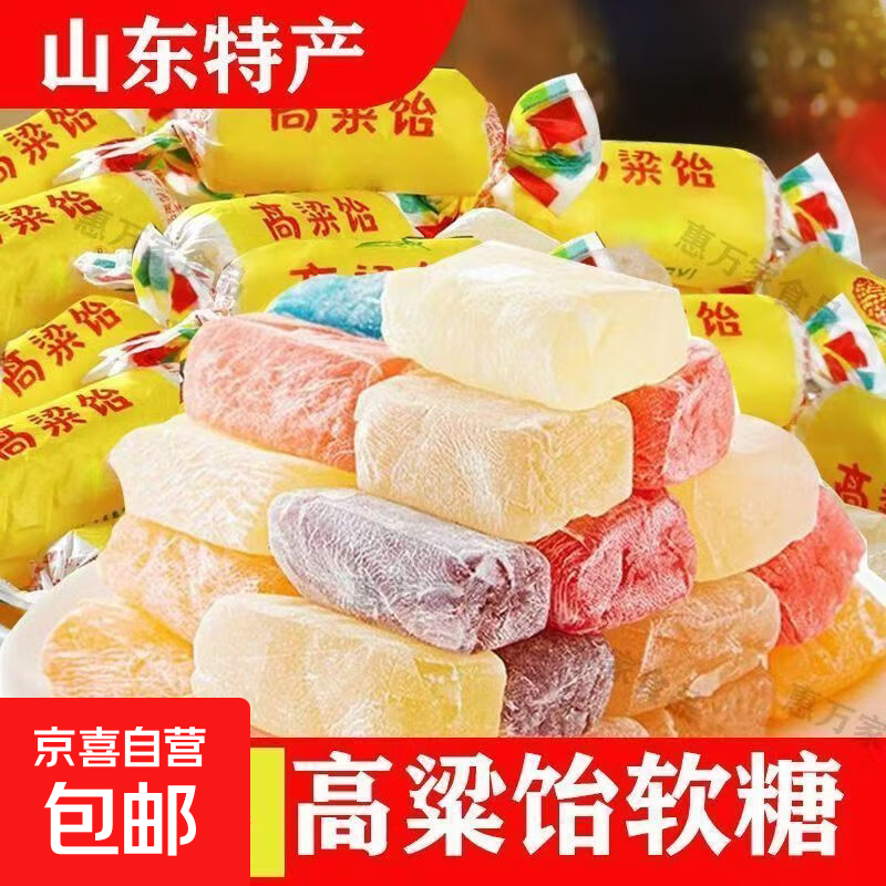 正宗山东特产混合口味高粱饴原味拉丝软糖零食网红批发水糖果年货 原味高粱饴 500g*1袋
