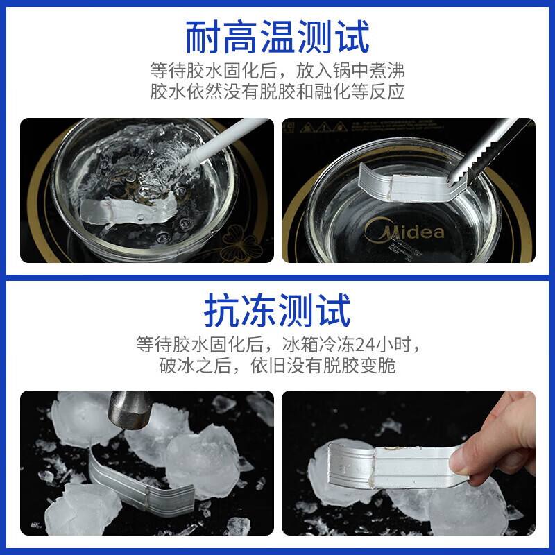 ab胶铸工胶胶水强力电焊胶金属修补剂强力胶耐高温焊接剂油箱胶水 升级款铸工胶-80g 无规格