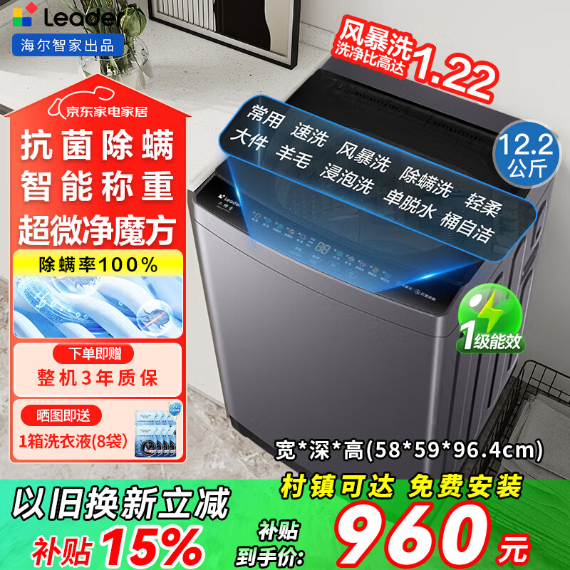 ������Haier��ϴ�»�ȫ�Զ�����12����ֱ����Ƶһ����Ч����ԤԼ����������������ͯϴ�»���������ϴ �Ծɻ��� ��ͳ˧��12.2kg�籩ϴ+��������+1����Ч ���� 903.3Ԫ