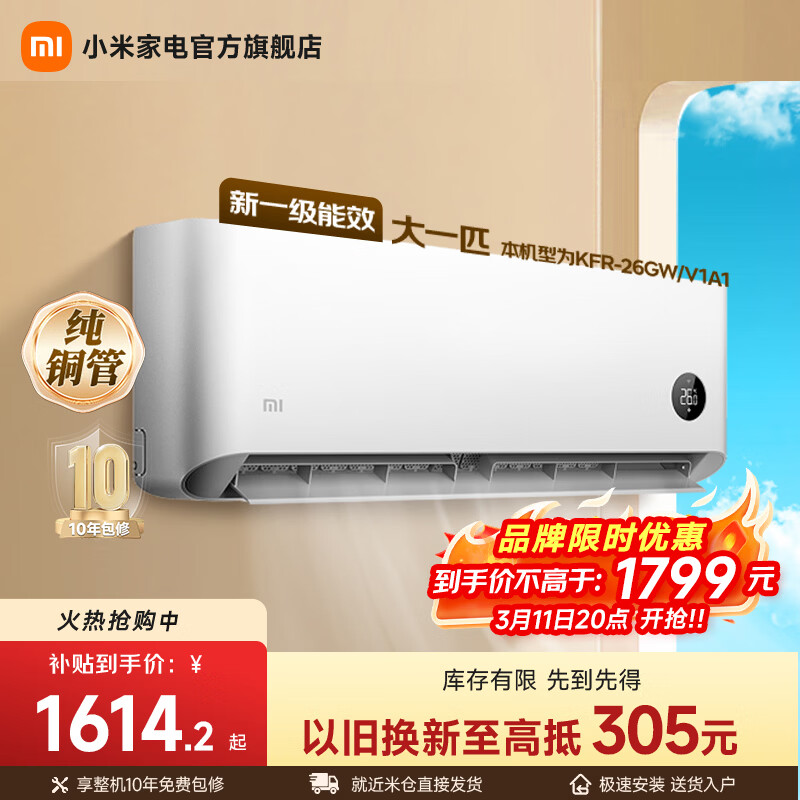 MI/С�� ��ʡ�� ��1ƥ �һ� KFR-26GW/V1A1 1609.9Ԫ