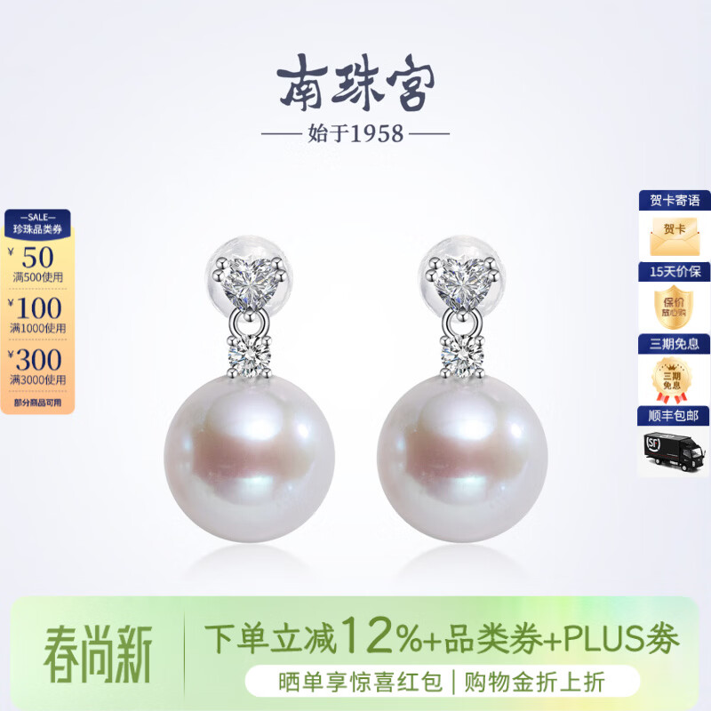 南珠宫心意925银淡水珍珠耳环强光泽圆形耳钉年轻款生日礼物送老婆 金色款 9.0-10.0mm