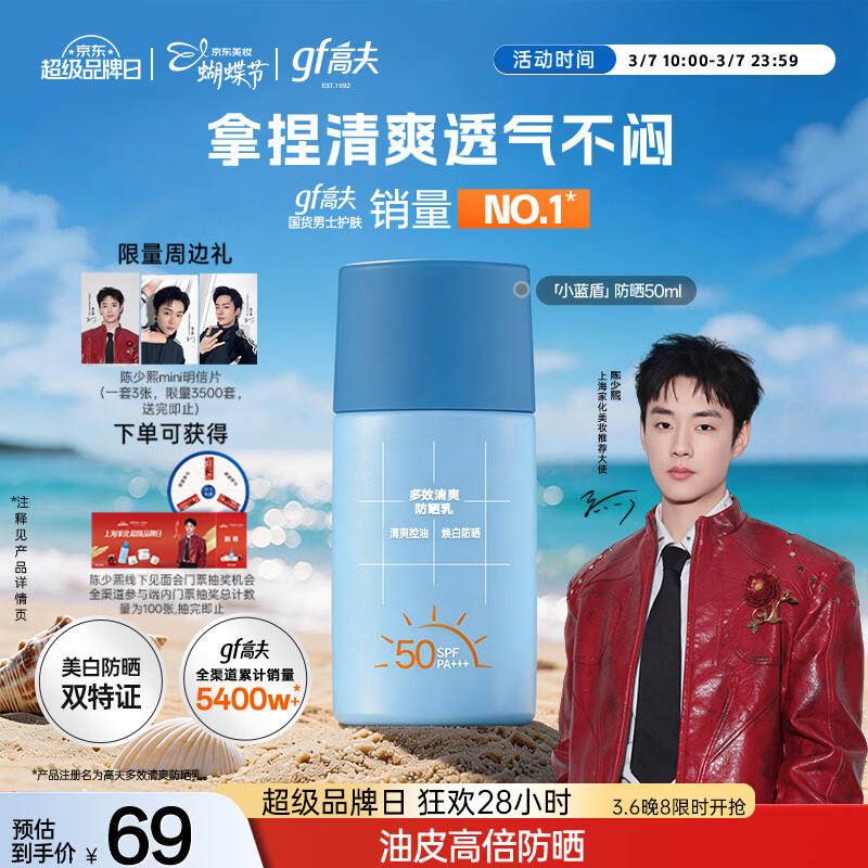 �߷� ��ɹ˪ 50ml��1�Ż�Ա����30ö35.86Ԫ����35.86Ԫ����յ���