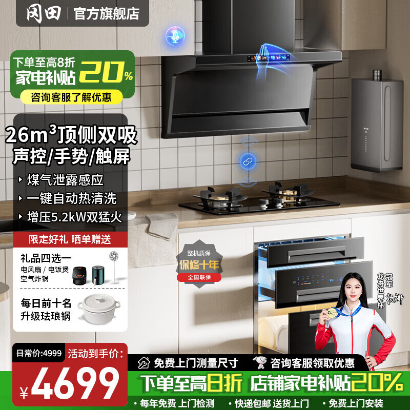冈田(日本)小尺寸抽油烟机700/750/800mm大吸力家用小户型油烟机燃气灶两件套装顶侧双吸小型油烟机 700mm【黑色Q7】烟灶消热套装 【管道-天然气】