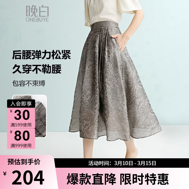 晚白【新品】2026年春款时尚立体花纹半裙亲肤莱赛尔印花大摆半身裙 灰色 S