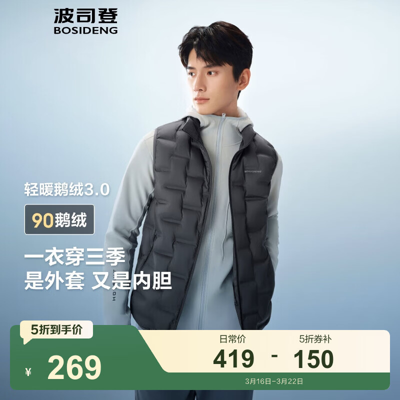 波司登（BOSIDENG）90鹅绒轻薄羽绒服短款男女情侣款无缝胶囊立领马甲羽绒内胆 极地灰8270-格雷系 L 170/92A 体重约120-130斤