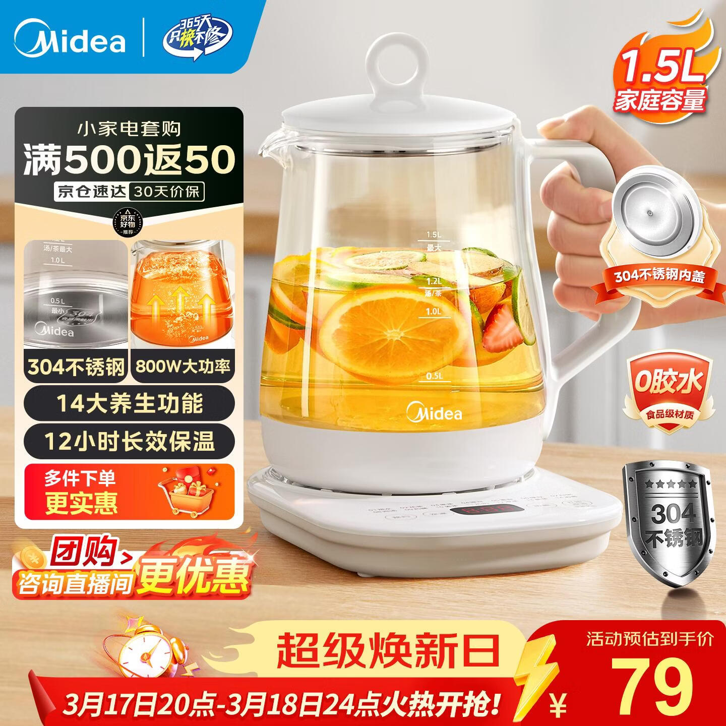 美的（Midea）养生壶大容量 柔声轻音变频煮茶器智能预约1.5L烧水壶 恒温玻璃煮茶壶 办公室电水壶 花茶壶 【双层隔热盖】14大养生功能12Q 1.5L