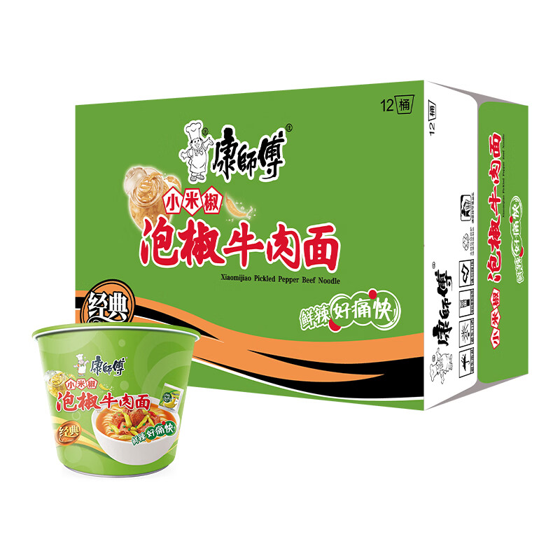 康师傅 方便面 经典泡椒牛肉桶面110g*12 泡面整箱 方便食品