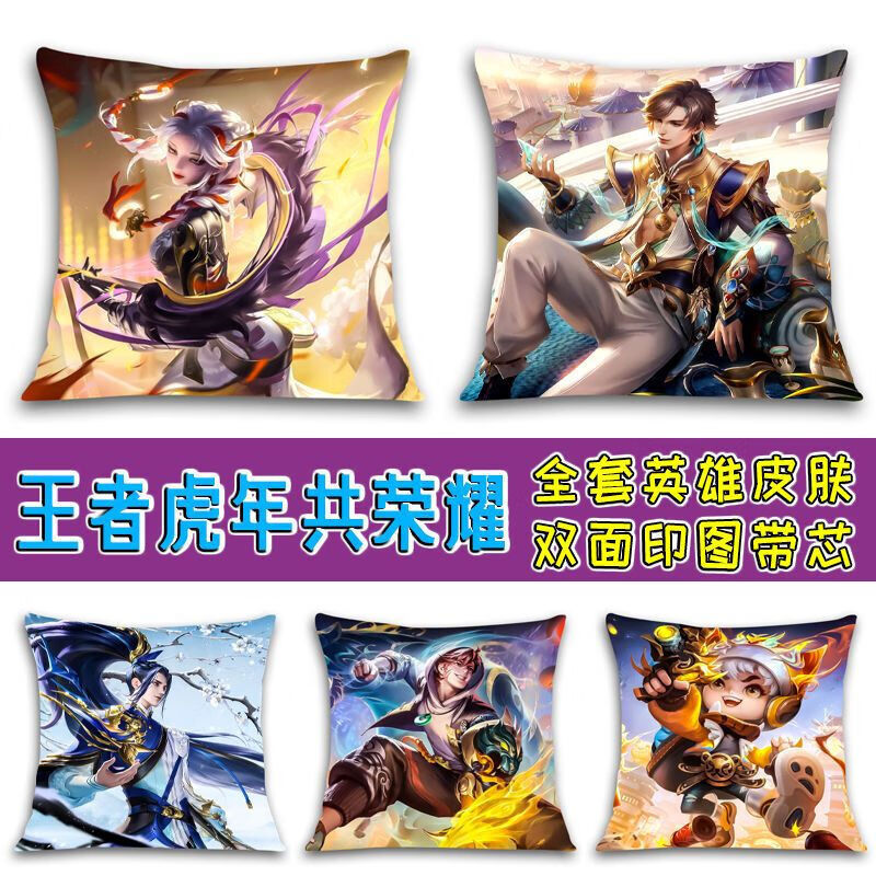 卡佰索王者荣耀孙策挚爱之约抱枕5050双面定制 女娲补天 35*35(含枕芯)