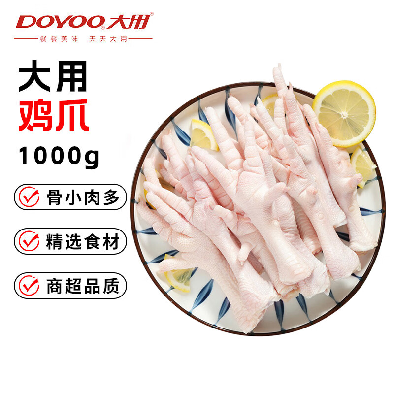 AAA特级大鸡爪 白羽鸡单冻鸡爪 2斤 下2件65.9元 折16.5元/斤 - 线报酷