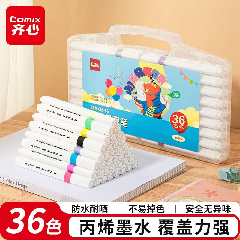 齐心(COMIX)丙烯马克笔儿童小学生美术画画专用不透色水彩笔可水洗叠色防水免按压 36色丙烯马克笔/单头/三角笔杆