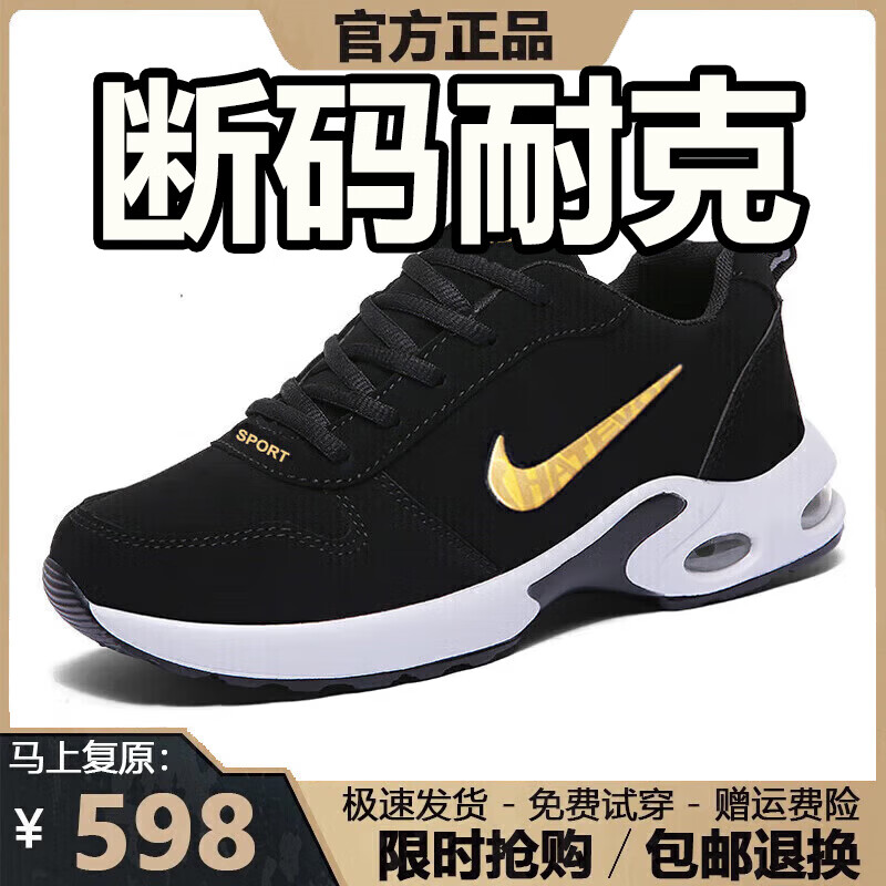 轻奢男鞋春夏季新款运动鞋男软底休闲鞋男百搭网面透气跑步鞋子男 NK666黑金【皮面】 40