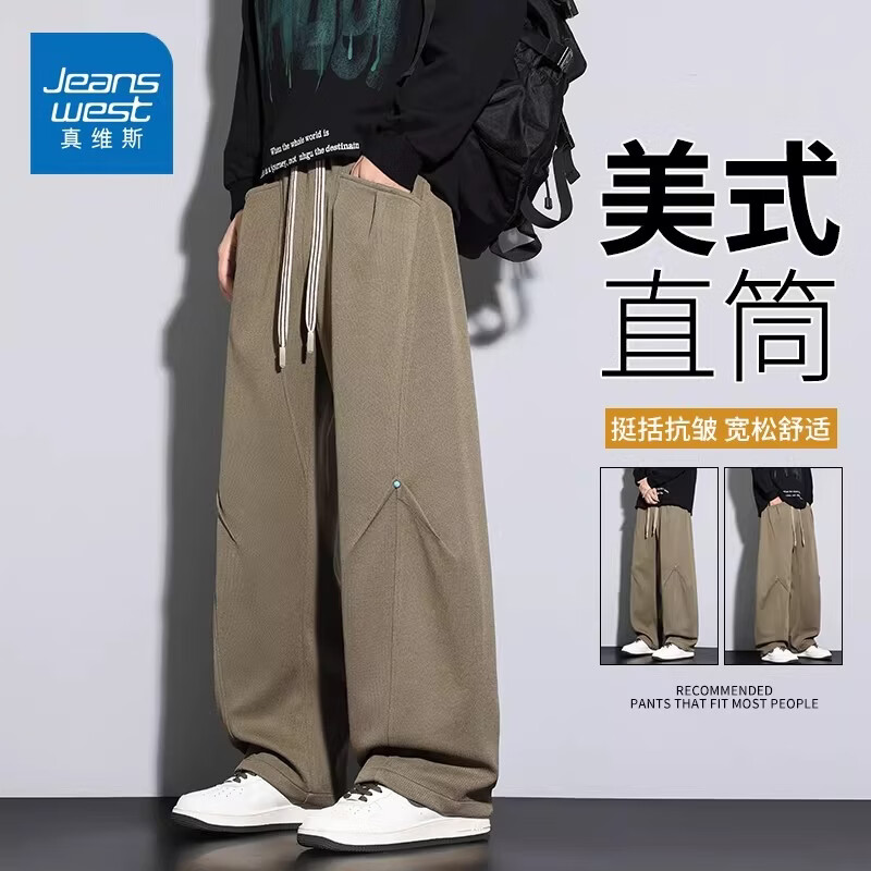 真维斯（Jeanswest）直筒宽松休闲裤男2026春季新款青春活力风立体装饰阔腿长裤 灰绿色 【美式复古】 L 【建议100-120斤】