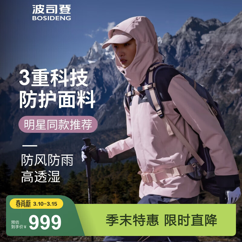 ��˾�ǣ�BOSIDENG����˾�ǳ���¶�����Ůͬ������װ�̿���ñ�Ӻ�������� ��÷��1617 S 160/84A 721.08Ԫ