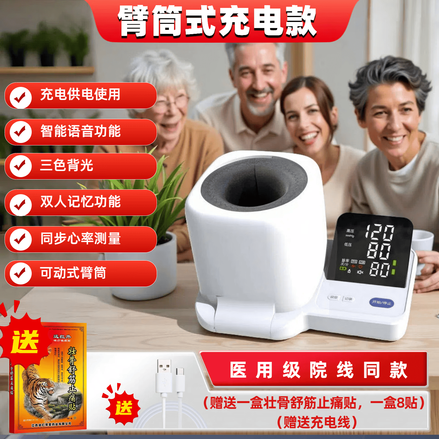 歐姆龍血壓計同款醫(yī)院專用醫(yī)用級隧道式全自動測量電子血壓儀高精準老人 血壓儀配件