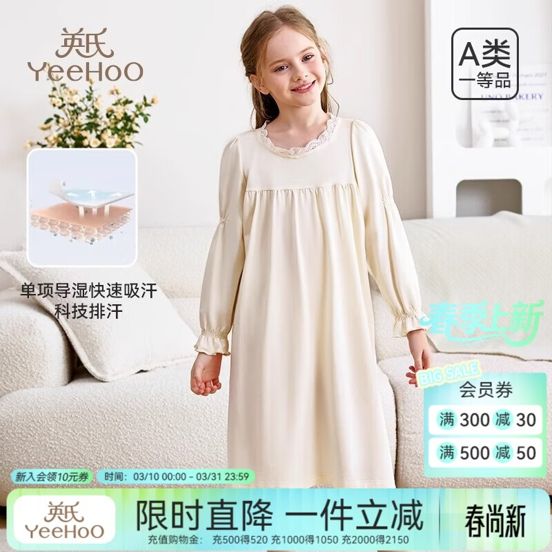 Ӣ�ϣ�YEEHOO����ͯ˯ȹŮͯĪ��������������СŮ������ȹ�д�ͯ�����¿�˯�� ��ɫ 130