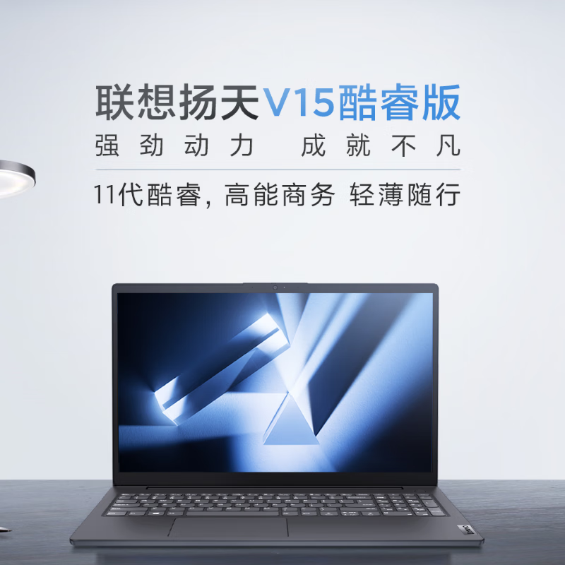 联想联想-扬天系列笔记本电脑怎么样?直击体验感受