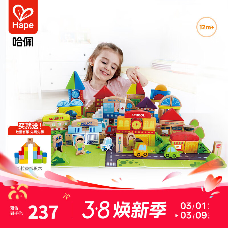 Hape�����ľ�ʻ�ľ �����龰ƴ���ľ ������߶�ͯ���� 125�������龰��ľ ���ܶ��ľ 1-3Y