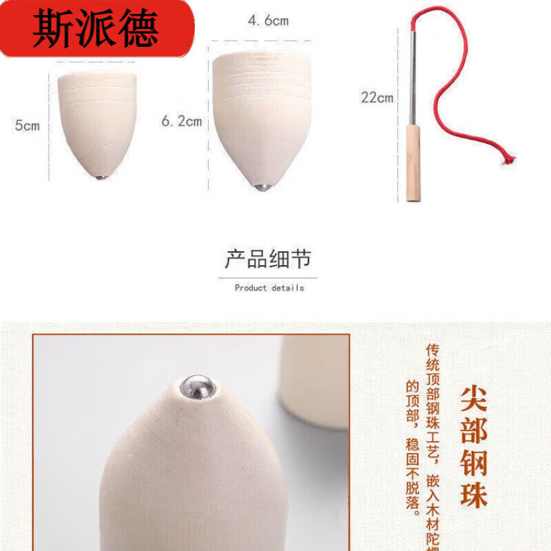 卡佰索实木大号陀螺带鞭怀旧健身玩具 (共四个)小号赠送鞭子