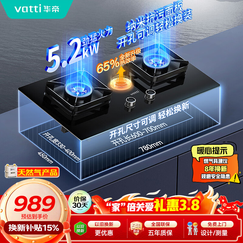 华帝【升级纳米抗污科技】燃气灶天然气嵌入式台式5.2kW猛火煤气灶双灶台一级能效燃气灶具i10071B