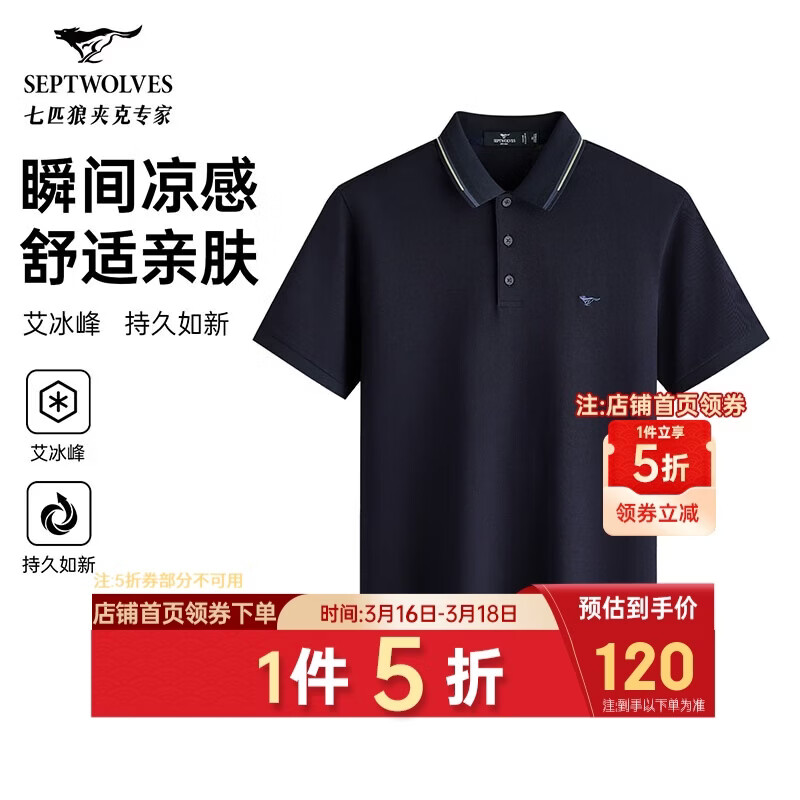 ��ƥ��[���������п���]����T����ʿ�ļ��߶�POLO�����������·���װ 119.5Ԫ