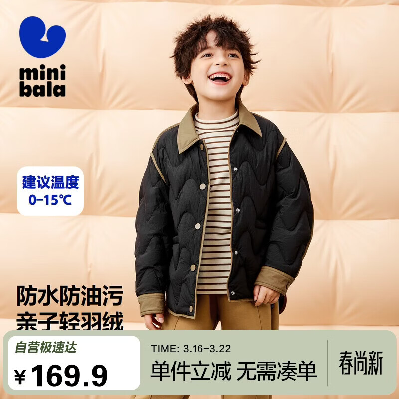 迷你巴拉【三防】男女童防风保暖亲子羽绒服宝宝厚款羽绒外套