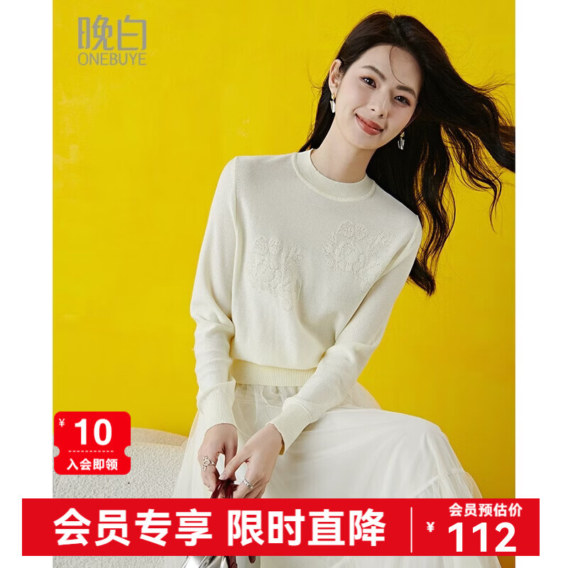 晚白2026年春款时尚优雅洗烘定型立领上衣立体提花亲肤柔软针织衫女 米杏色 M