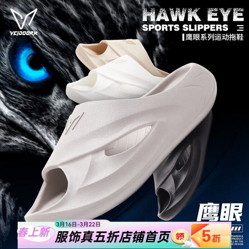 维动（VEIDOORN）新款【鹰眼】拖鞋运动休闲情侣夏季外穿潮流防滑增高 鹰眼系列-灰 42-43