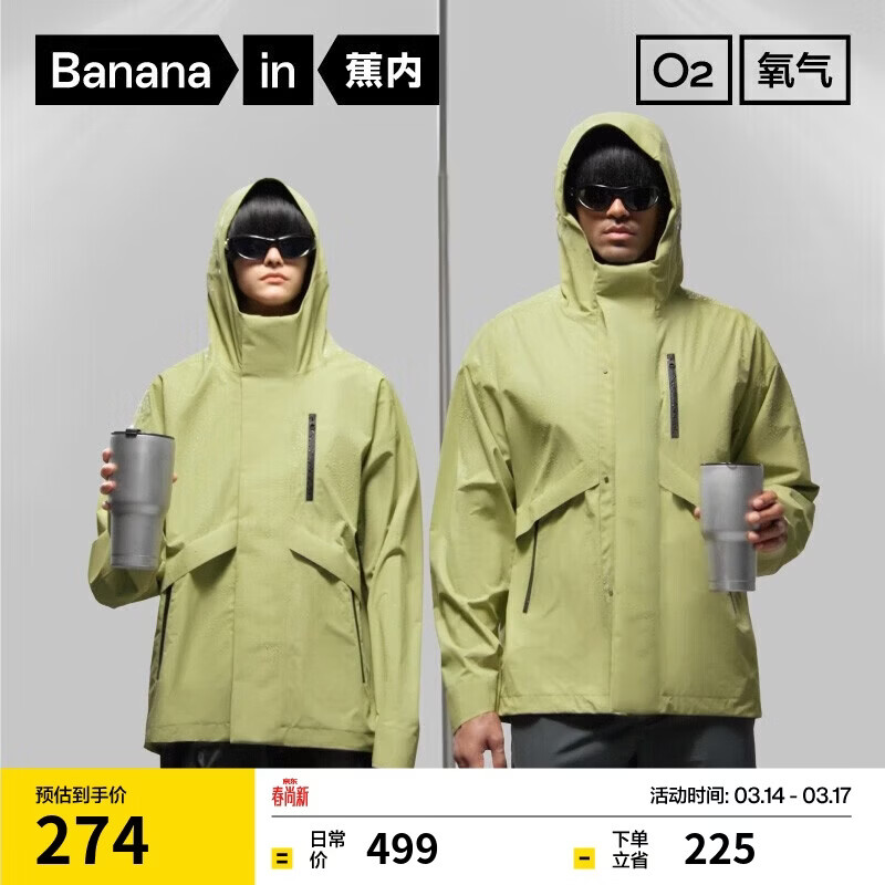 蕉内（Bananain）3系氧气冲锋衣男女士硬壳情侣款外套夹克秋冬季 草绿色XL
