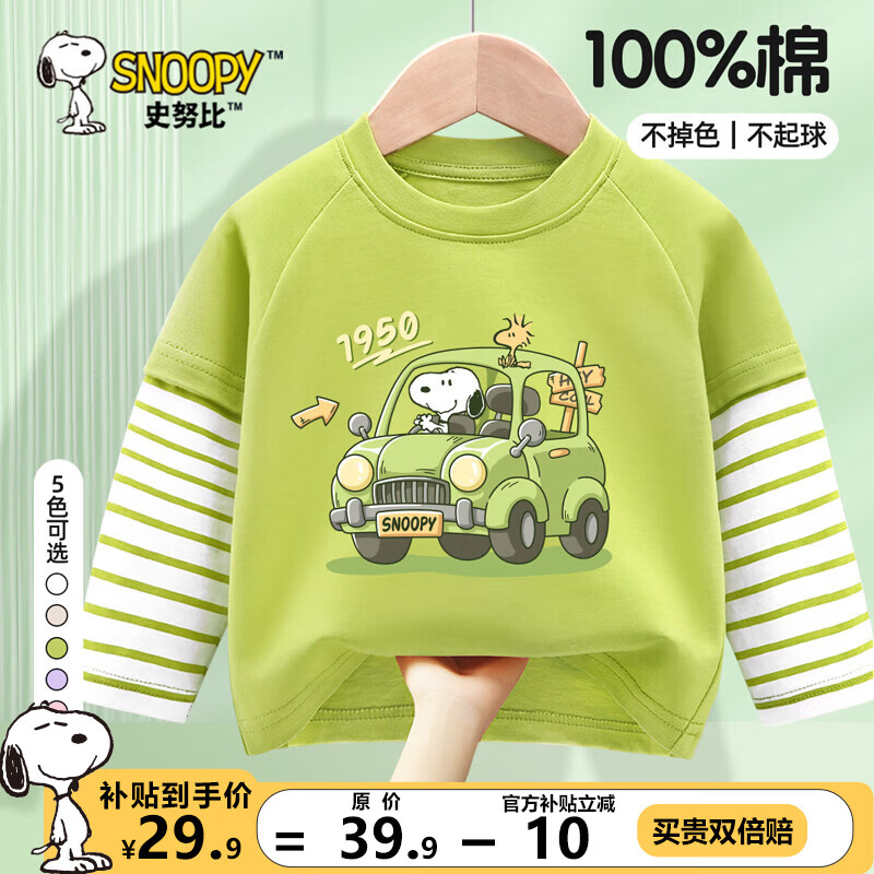 ���ڲ�����ʷŬ����ͯ����t����ͯ������������·�2026�¿��ڴ�����װͯװ ��ƴ�����Ƴ��䡿���� Ŭ�ȼ׿ǳ�_5 110 ���Ƽ�28-36� 26.9Ԫ