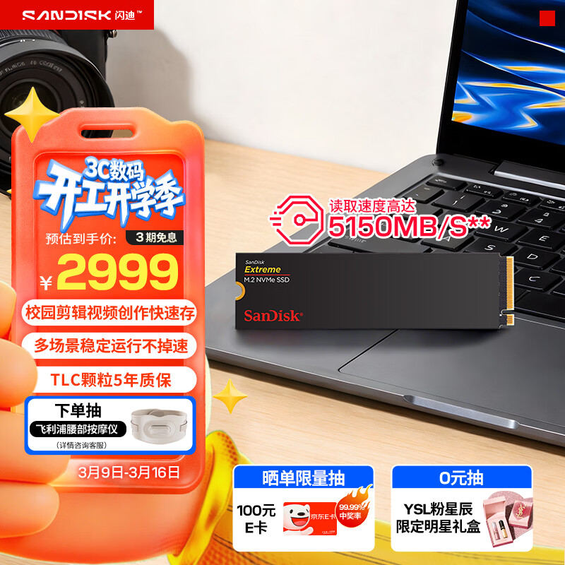 ���ϣ�SanDisk��2TB SSD��̬Ӳ��5150MB/s����Extreme������M.2�ӿ�TLC����PCIe4.0����NVMeЭ��2280���ԱʼǱ� 2834.06Ԫ