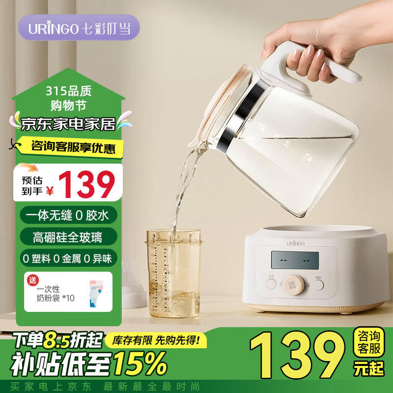 七彩叮当全玻璃恒温热水壶婴儿专用智能冲泡奶家用烧水壶暖奶器调奶器 皓月白 1.3L