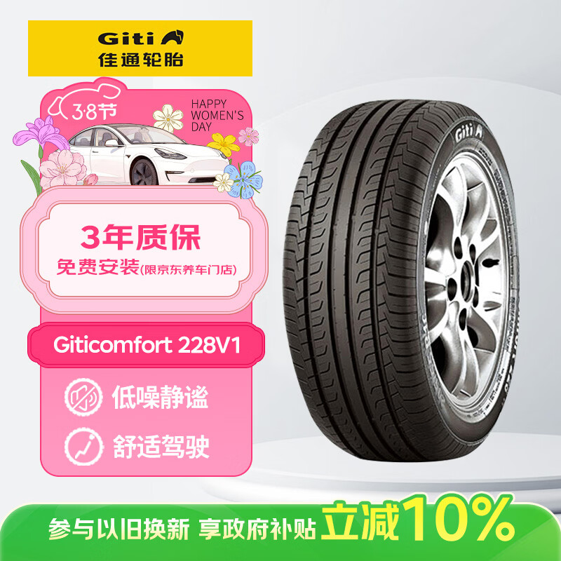 ��ͨ��̥(Giti)��̥205/50R17 93W  228v1 ԭ�䰬����5 ���� �ۺ�/��EV  251.15Ԫ
