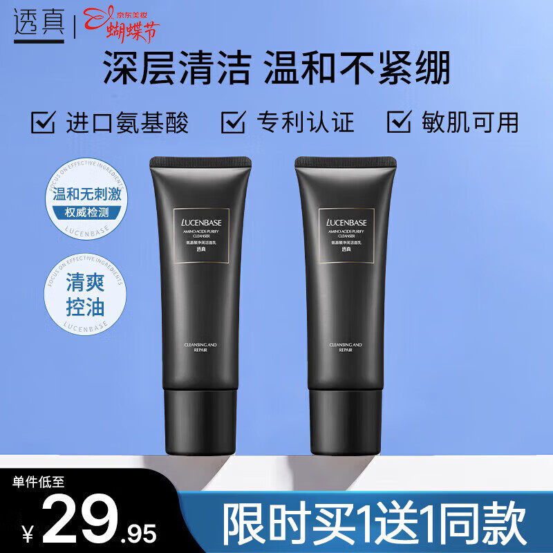 plus��Ա: ͸�� ��ʿ�����������ȥ��ͷϴ���� 120g+��ͬ��120g ��2֧ 50.91Ԫ������2֧ ��25.45��֧��