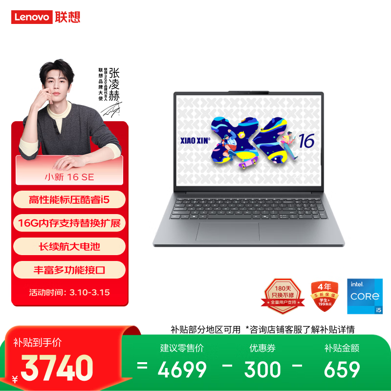 ���� С��16SE 2025�� 16Ӣ��  i5-13420H 60HZ �ʼǱ����� 16G 512G ��ɫ 3719.19Ԫ