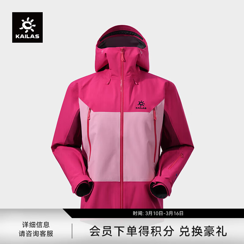 KAILAS����ʯ���й�ɽ��ɫ��MONT Xȫ���Ӳ�ǳ����GTX 3L��ˮ��ɽ�� �����/��Ʒ� M 2800Ԫ