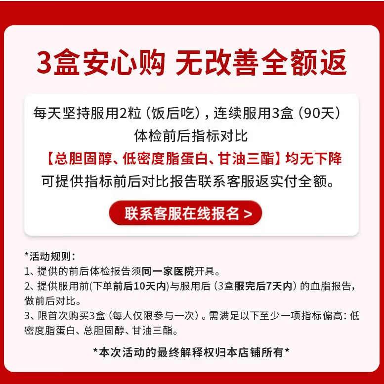 ELADIET【呵护胆固醇健康】爱乐蒂心动力红曲米胶囊天然他汀中老年人健康 3盒优惠装【 效果保障 无效退】 60粒*3盒