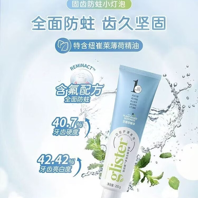 安利（Amway）丽齿健牙膏多效白茶正品美白去黄牙防牙垢含氟清新口气去污防蛀牙 绿壳白茶2支