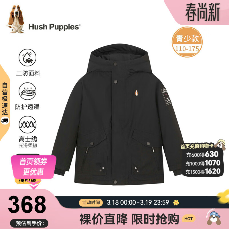 暇步士（Hush Puppies）童装儿童三防加绒风衣男女童保暖户外服厚外套 钻石黑   140   