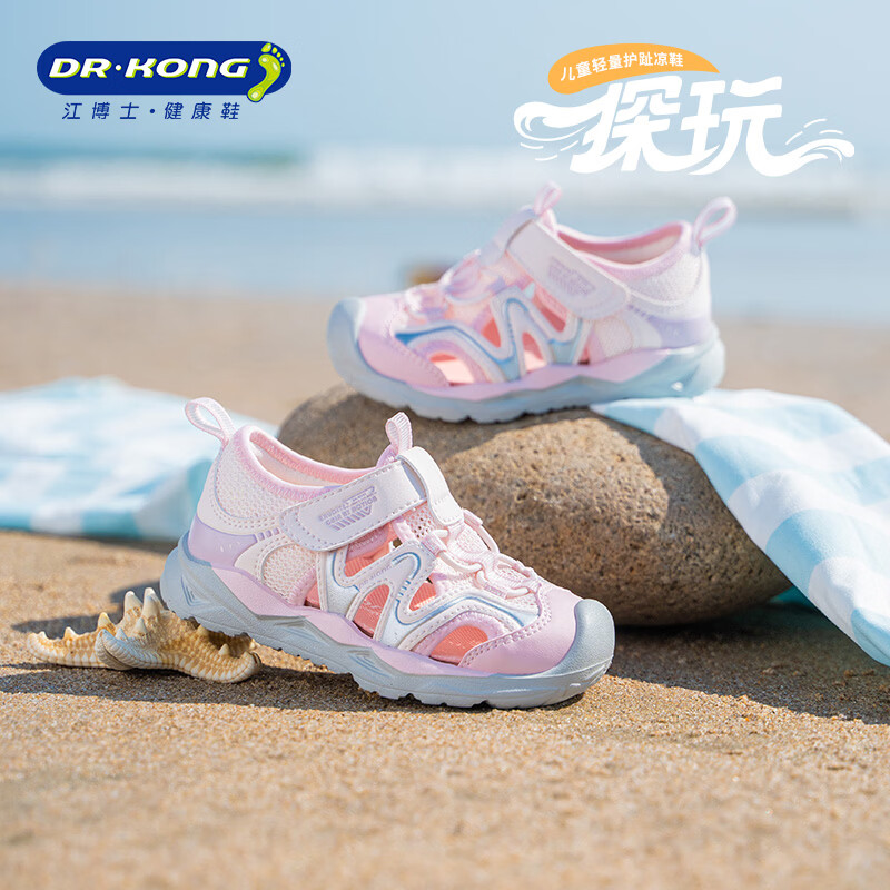 江博士（DR·KONG）夏季户外婴儿鞋 包头防踢学步鞋 透气宝宝儿童鞋 防滑儿童凉鞋 粉红 24 脚长14.4-15.1cm