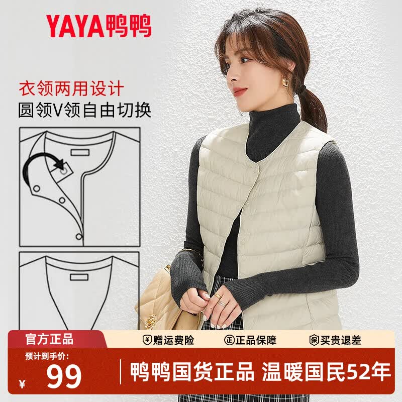 鸭鸭（YAYA）轻薄羽绒马甲女士短款2025年秋冬季新款韩版时尚内胆轻便羽绒服 米白色 S